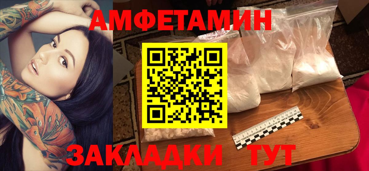 Amphetamine Premium Ливны