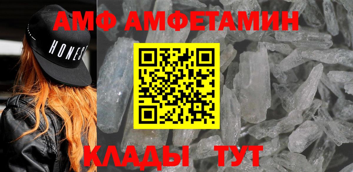 Amphetamine  АМФЕТАМИН 97%  Вход с VPN  Ливны 