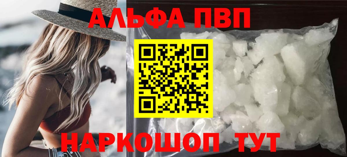 APVP СК  Вход с VPN  Alpha PVP  А ПВП мука  APVP СК  Ливны 
