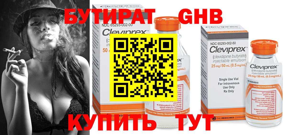 Ливны  Бутират GHB  Вход с VPN 