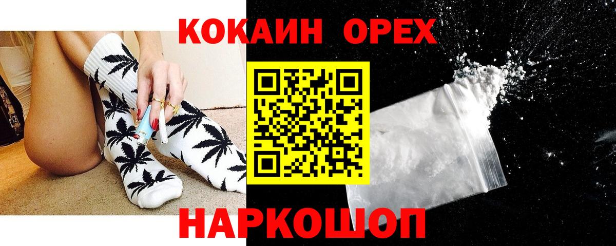 КОКАИН 99%  КОКАИН Эквадор  Вход с VPN  Ливны 