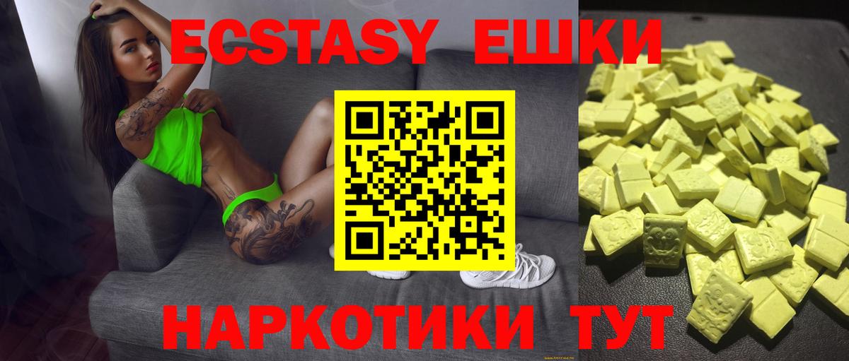 Экстази 280мг  Вход с VPN  ЭКСТАЗИ таблы  ЭКСТАЗИ  Ливны 