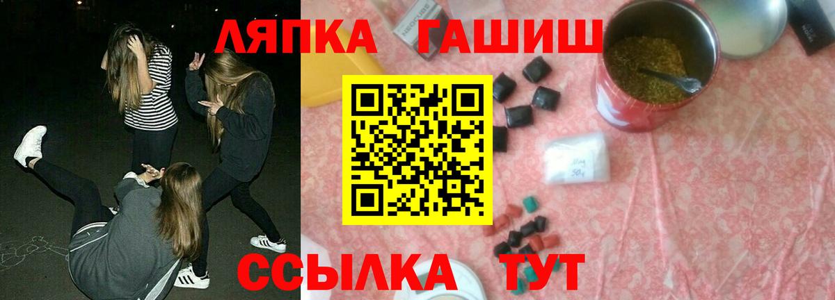Гашиш ice o lator  Гашиш hashish  Вход с VPN  Ливны 