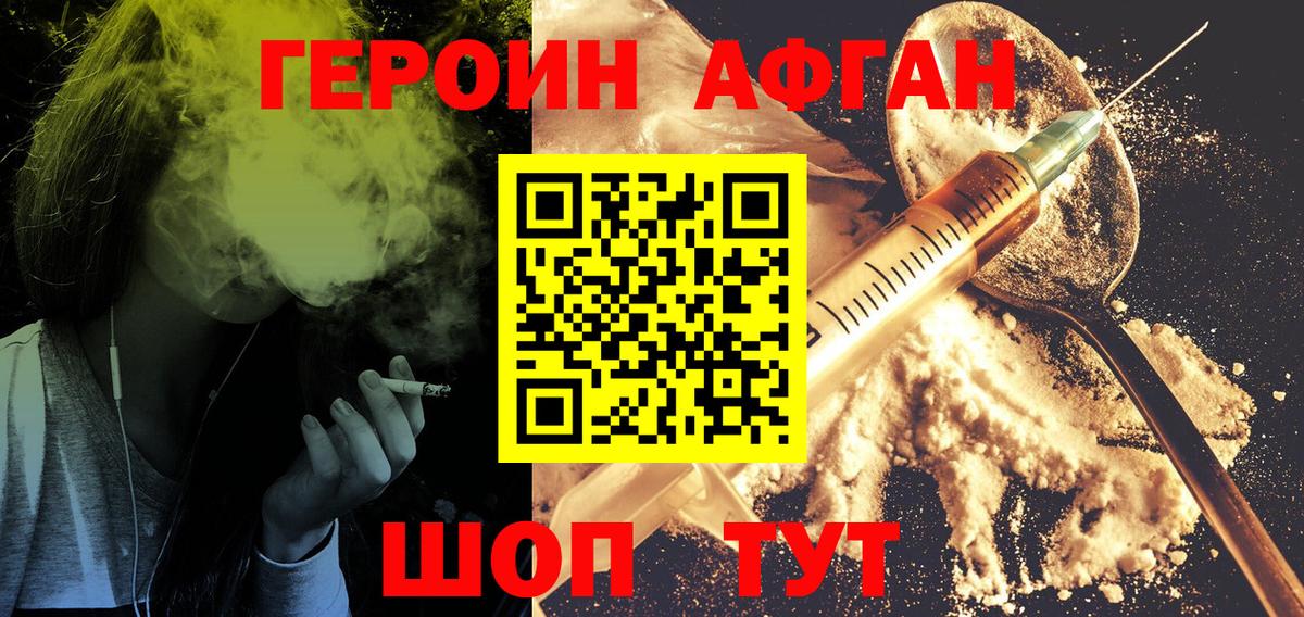 Героин герыч Ливны