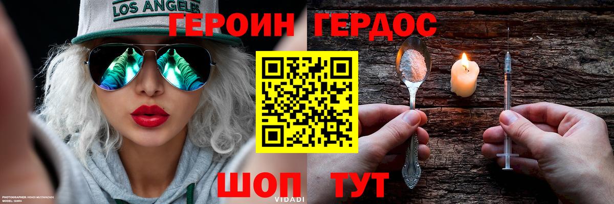 Героин афганец  Вход с VPN  ГЕРОИН  Ливны 