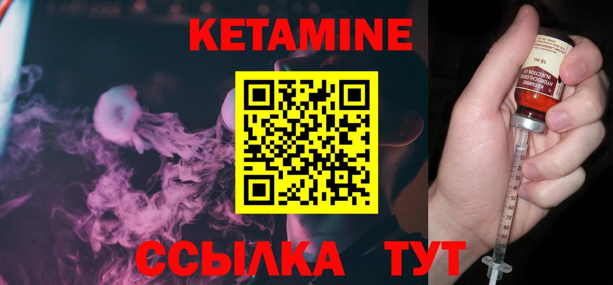 блэк спрут ТОР  Кетамин ketamine  Вход с VPN  Ливны 