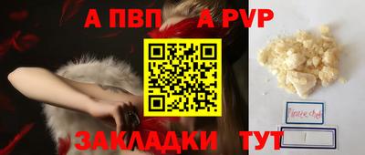 прущие крисы Канаш