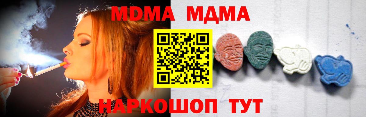 MDMA молли  МДМА молли  Ливны  Вход с VPN 