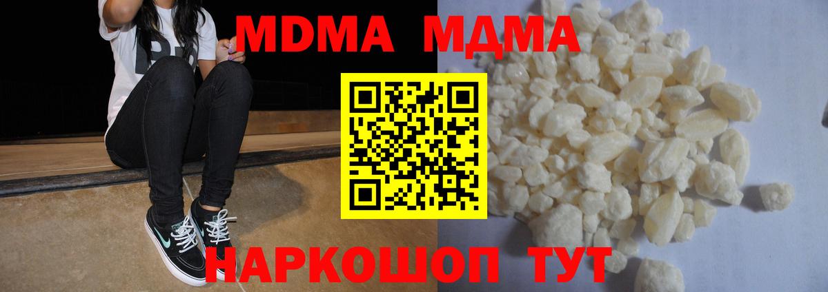 MDMA Molly Ливны