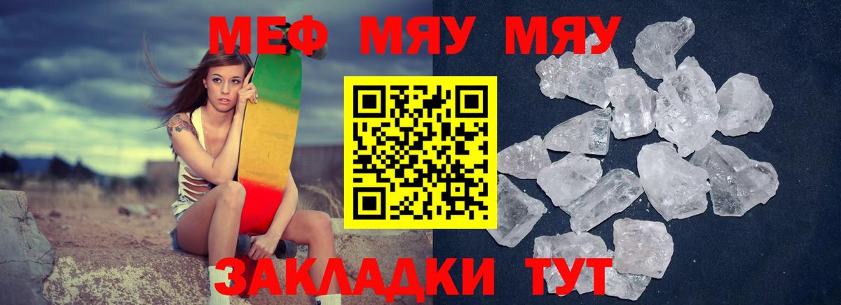 Ливны  МЯУ-МЯУ 4 MMC  Вход с VPN  Мефедрон  Мефедрон VHQ 