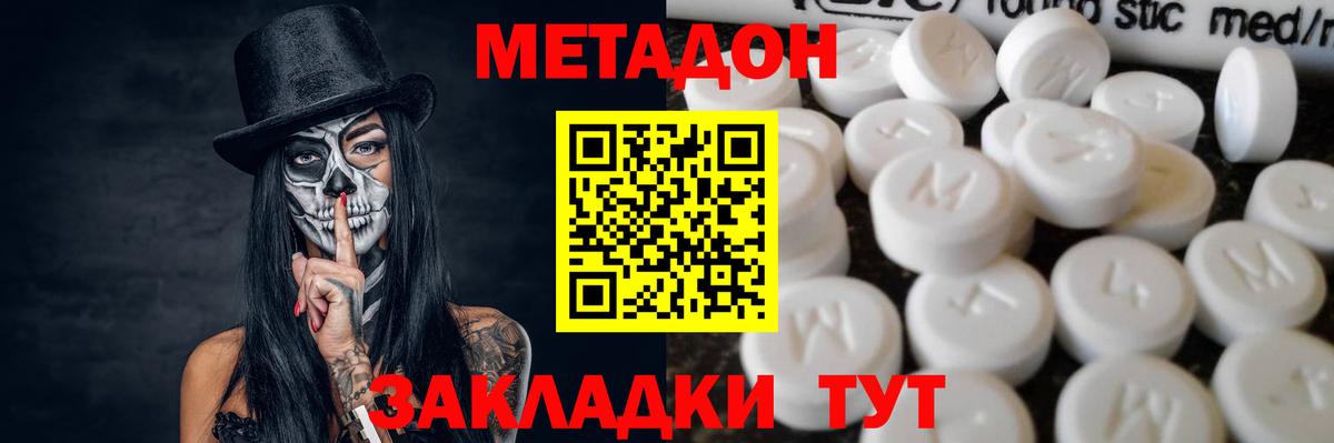 Ливны  Метадон мёд  Вход с VPN  Метадон белоснежный 