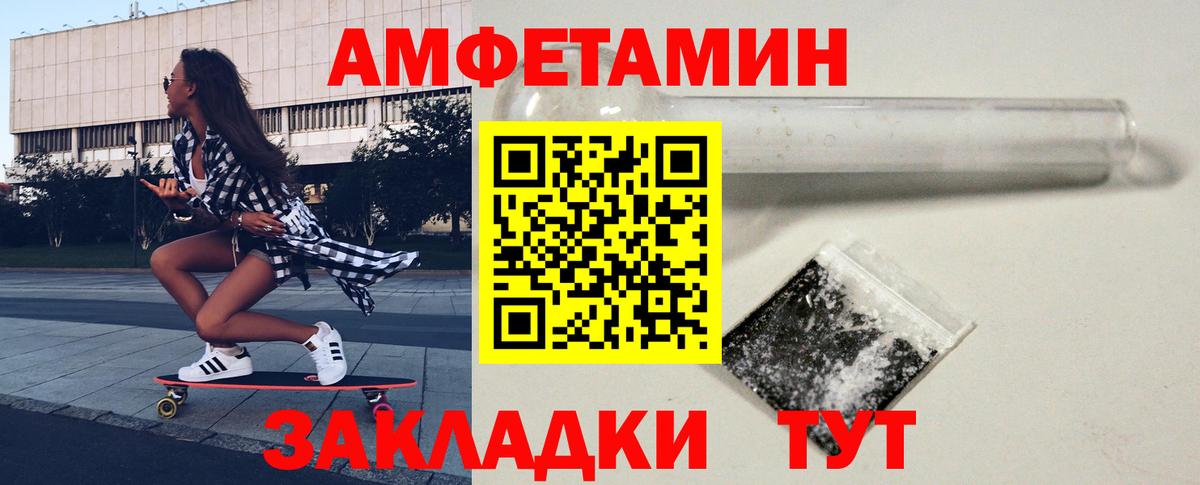 МЕТАМФЕТАМИН кристалл Ливны