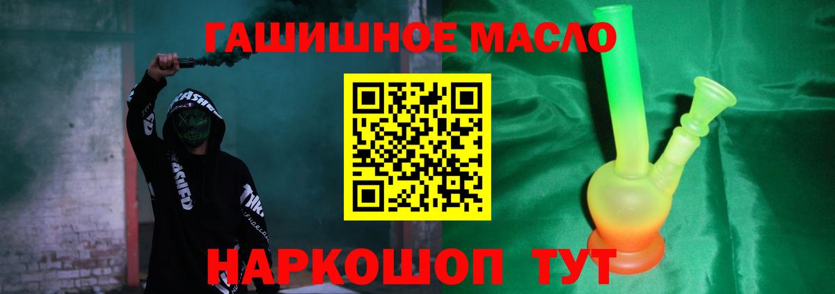Дистиллят ТГК THC oil  Вход с VPN  Ливны 