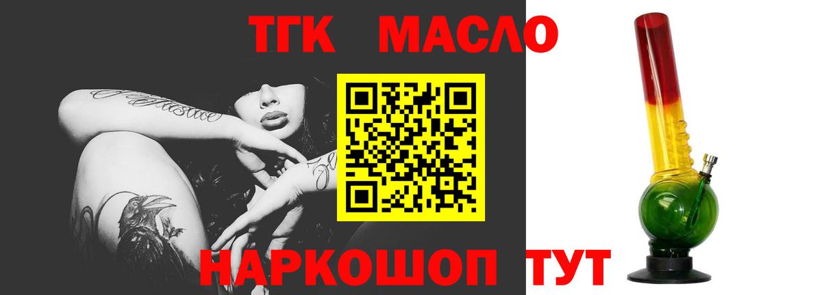 Дистиллят ТГК гашишное масло Ливны