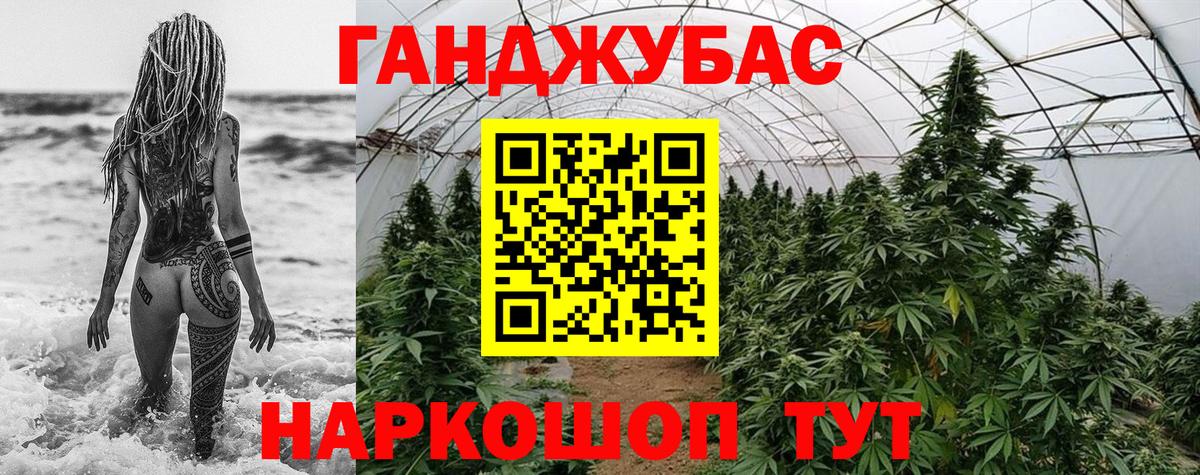 МАРИХУАНА THC 21% Ливны